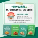 자담치킨양산사송점