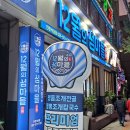 12월의섬마을 | 인천 석남동 술집 12월의 섬마을, 칼칼한 조개전골이 있는 부천 맛집