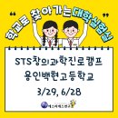 용인백현고등학교 이미지