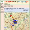 제702차모아산악회 정기산행 지리산 만복대 이미지