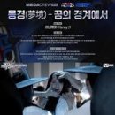 진수