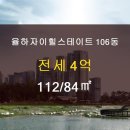 율하푸르지오공인중개사사무소 이미지