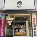 옥순빵집 | [서울 공덕] 옥순빵집 내돈내산 후기
