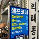참맛칼국수 이미지