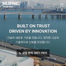 엔유(주)