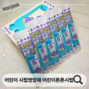 튼튼약국 | 성장기 우리아이 필수템 어린이 시럽영양제 셀로맥스 어린이튼튼시럽 후기