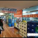 난이네초장집 이미지