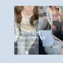 [발레코어룩] 잔꽃무늬 티셔츠 스커트 아이템 핀터레스트 룩 &amp; 우아하게 입기 챠챠착샷 | 내복 안되기...