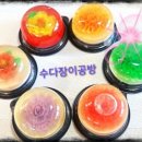 수다장이 공방 이미지