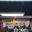 자이안트 당구장 이미지