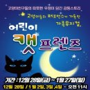 캣프렌즈 이미지