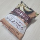 [내돈내산] 곰곰 교자만두 (feat. 가성비 대용량 쿠팡 PB만두)