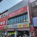 맛난쌀 | 맛집]의정부역 베트남음식 잘하는곳 흐엉비엣 의정부점에서 맛난후기❤️🇻🇳(베트남쌀국수,반미,짜조,반쎄오)
