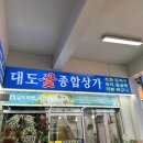 무지개종합상가 | [서울 남대문] &lt;남대문꽃종합상가&gt; 서울 꽃시장, 대도꽃종합상가 가격, 후기
