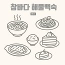 참바다해물백숙 이미지