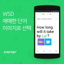 파파고 이미지