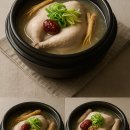 궁궐삼계탕 이미지