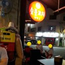'秀'숯불직화꼬치구이