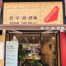 홍루이젠광주 이미지