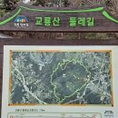 제504차(23년 9월 17일 07시 출발) 전북 남원 교룡산 둘레길 트레킹 이미지