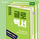 700평 물류센터에 로봇 도입했더니? &#34;직원 피로·오류 줄었어요&#34;_글로백서(ep.09)