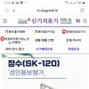 신기의료기 주례점 이미지