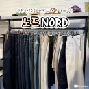 창원 가로수길 데이트 남자 옷 가게 추천 노드 NORD