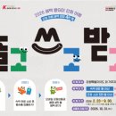 이지콜센터 | [강원도 여행] 4만 원 돌려받는 법! 2026 강원 여행 혜택 (놀고 쓰고 받고)_등록완료후기_주의사항 포함!