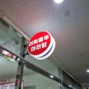 러훠쿵푸 | [인천서구맛집/러훠쿵푸마라탕/내돈내산] 인천 가정역,루원시티 마라탕 맛집 러훠쿵푸