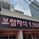 골목집향미보쌈 이미지