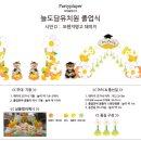 늘도담유치원 이미지