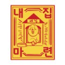 산호동333 이미지