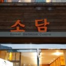 소담전기 이미지
