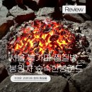 숲속애견랜드 | 서울 찜질방 봉원사 숲속한방랜드🌳 내돈내산 후기 | 준비물 | 꿀팁 | 재방문 의사