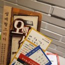 대학로5 | 서울 데이트코스 추천 연극 대학로 오백에삼십 후기 ㅣ 5열 시야 주차 위치 아트리컴퍼니