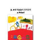 에꼴드에땅창의센터 이미지