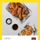 교촌치킨명지