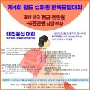 제9회 인터내셔널 슈퍼퀸 모델콘테스트 이미지