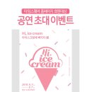 아이스크림에 빠지다 이미지