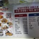 호프만치킨