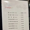 일류횟집