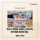 휴베이스 최약국 이미지
