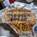 홍이네곱창 이미지