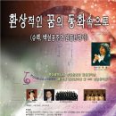 합창단 제106회 정기연주회 이미지