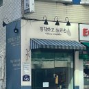 침착하고느린손