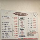 다원보쌈칼국수 이미지