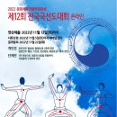 세계국선도연맹