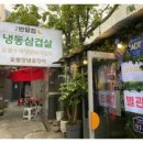고깃집별관 이미지
