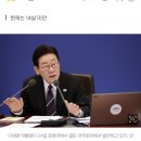 이 대통령 “촉법소년 연령 낮추자는 의견 압도적 다수…두 달 뒤 결론” 이미지