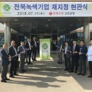 롯데칠성음료(주) 군산공장 이미지